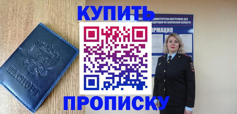 прописка поиск в Курчалом