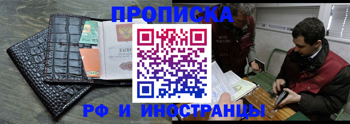 прописка паспорт в Курчалом