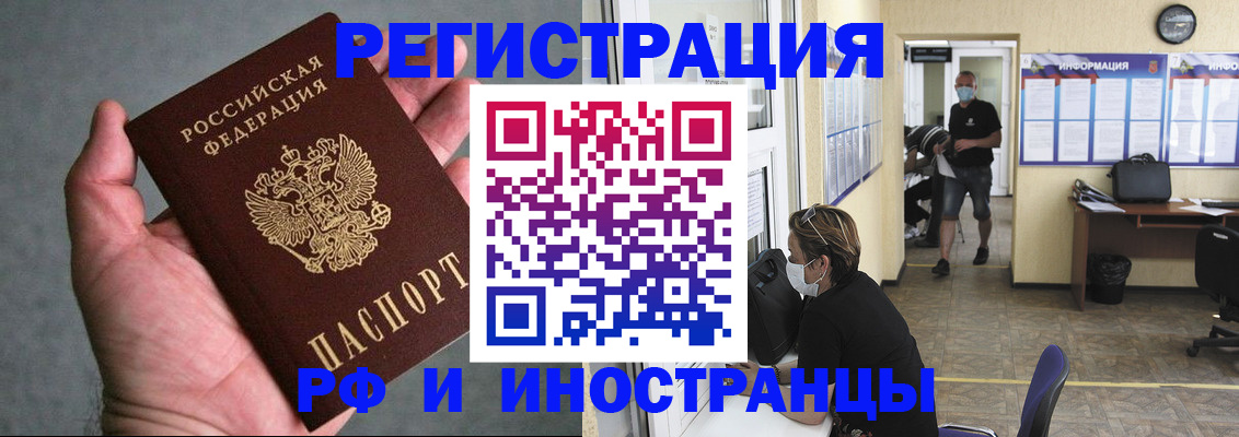 прописка гарантия в Курчалом