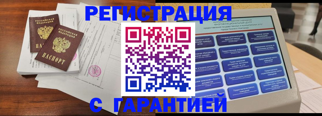 регистрация для школы в Курчалом