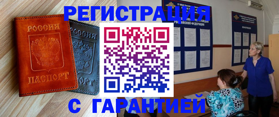 регистрация для школы в Курчалом